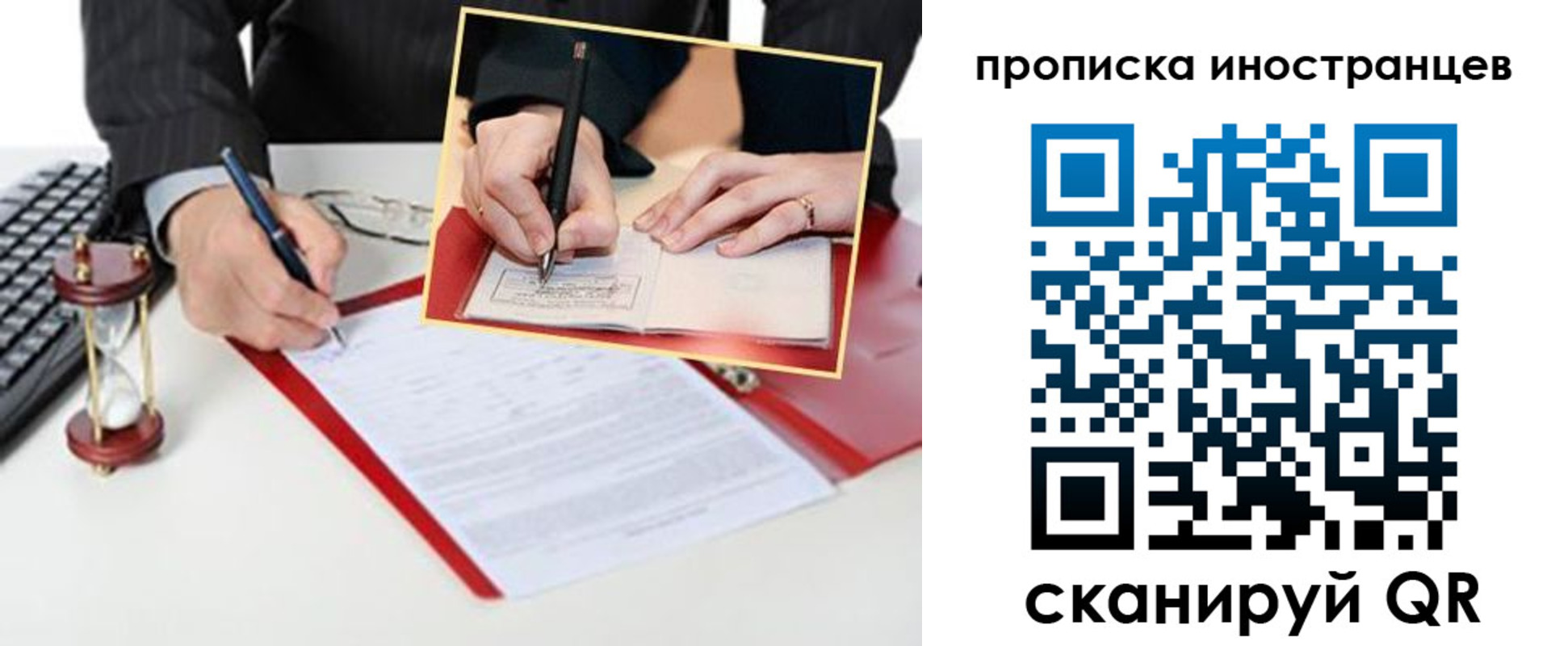временная регистрация для всех в Беломорске