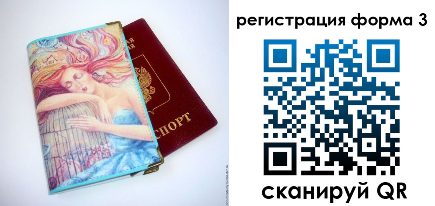 временная регистрация для всех в Беломорске