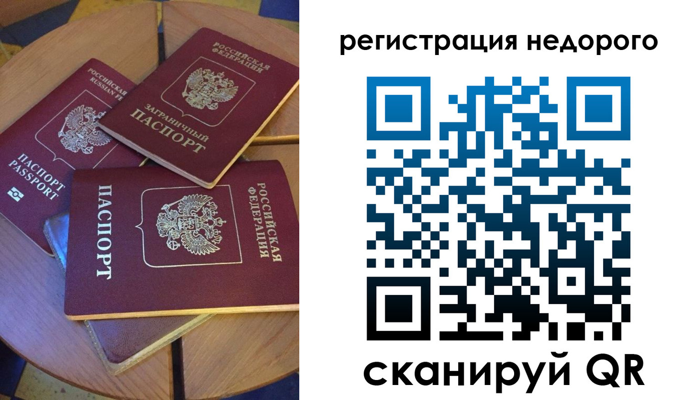 прописка ребенка в Беломорске